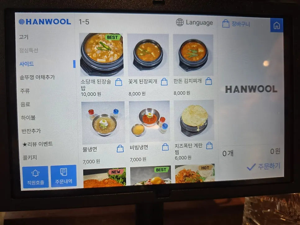 Menu board with prices at Sodangkkae O-gyeopjip