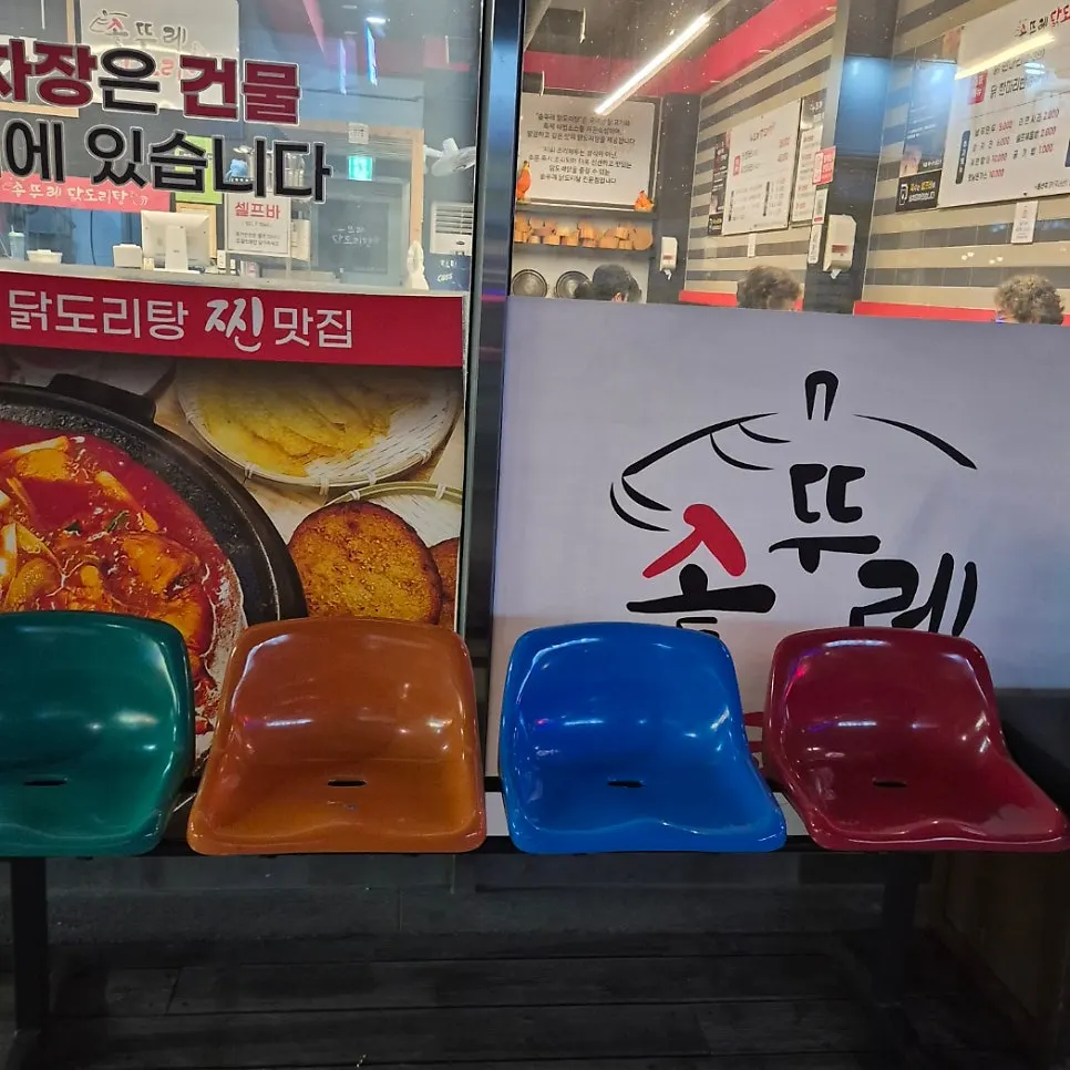 Building and parking info for Sottture Dakdoritang in Seongjeong-dong