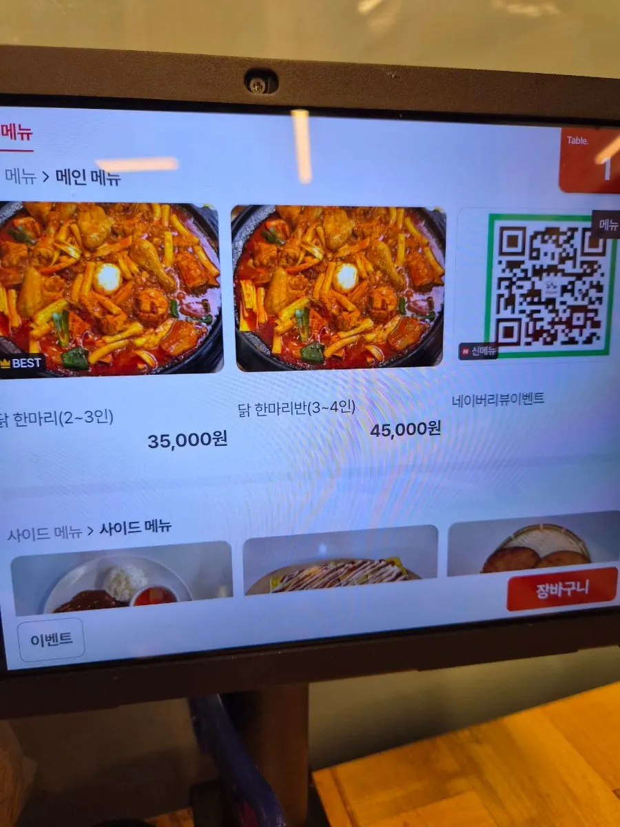 솥뚜레 닭도리탕 메뉴판과 가격표