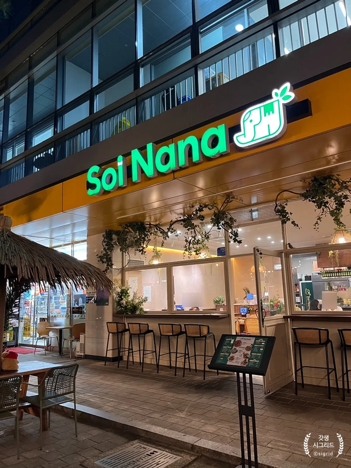 Exterior of Soi Nana Thai restaurant in Seongsu