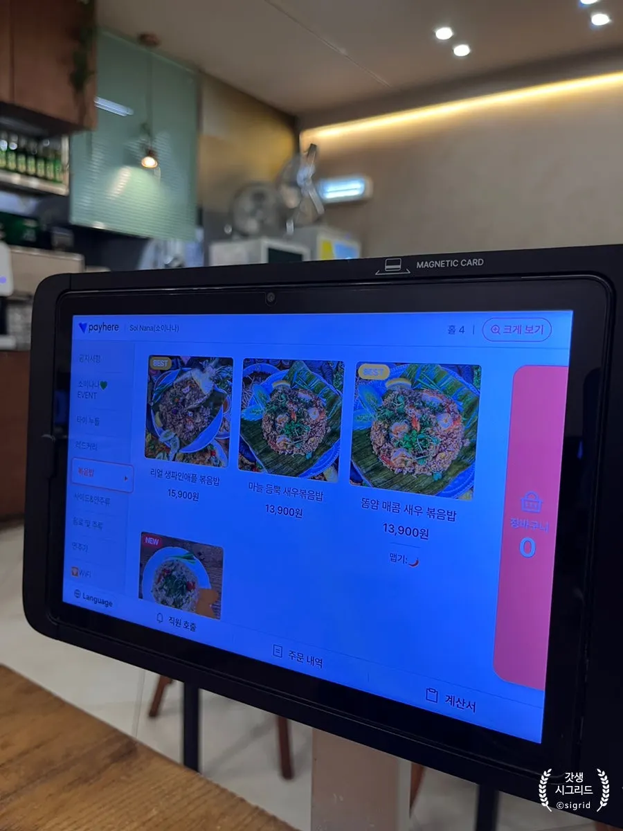 Kiosk ordering screen at Soi Nana Seongsu