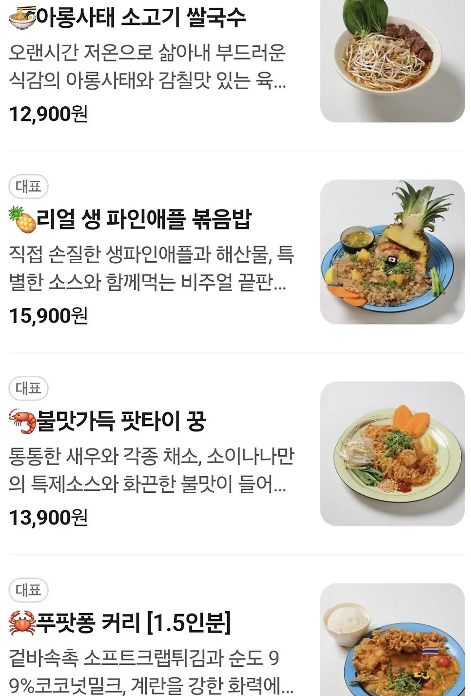 A full table of Thai dishes at Soi Nana Seongsu