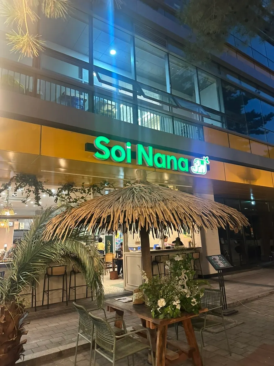 Storefront of Soi Nana Seongsu, a Thai restaurant in Seongsu