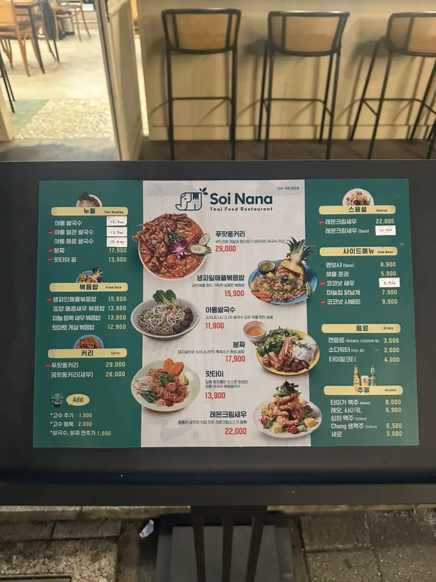Spacious, comfortable tables inside Soi Nana Seongsu