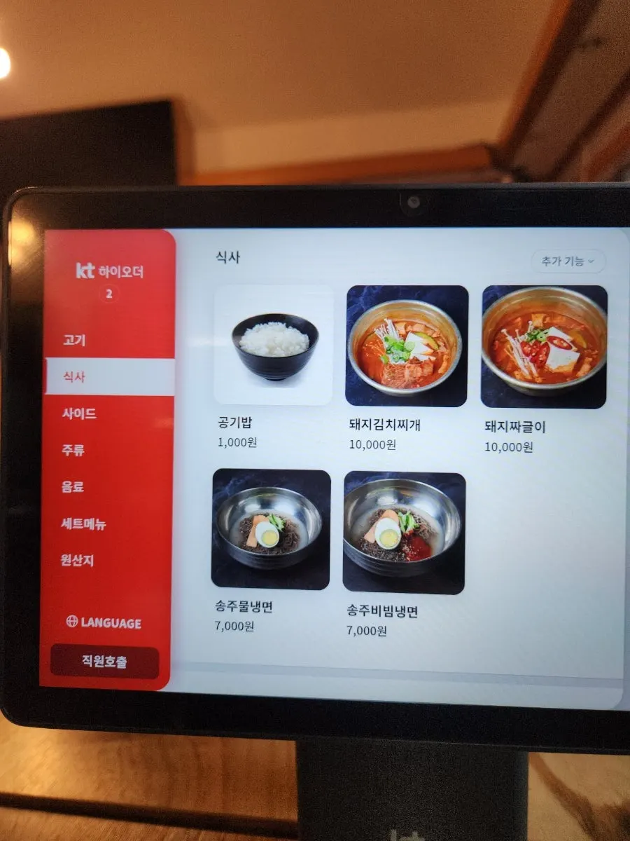 김치찌개 짜글이 냉면 등 식사 메뉴판