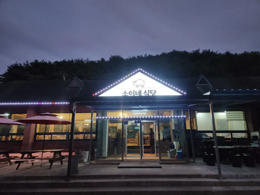 식당 옆 무인카페 내부