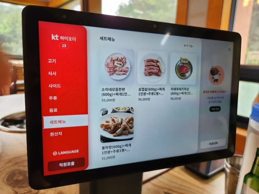 Price list for meat dishes at Soine Sikdang