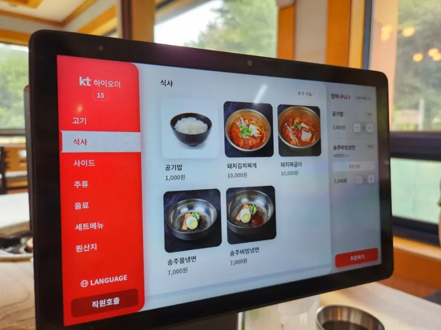 Menu board for meal dishes at Soine Sikdang