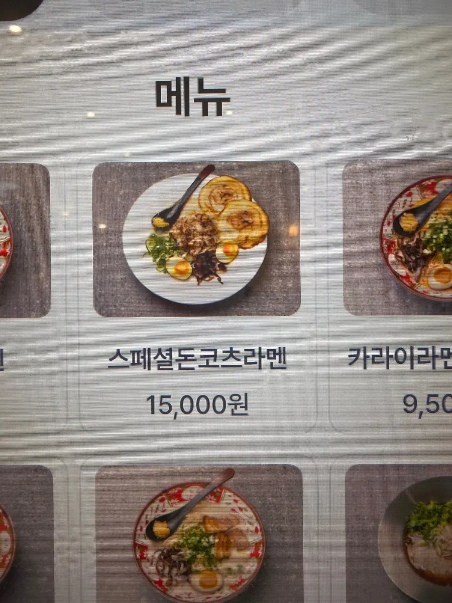 이찌바라멘에서 주문한 메뉴