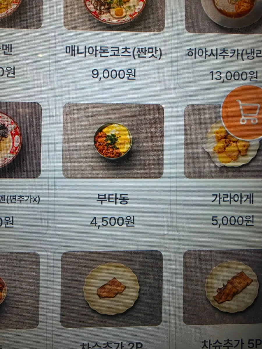 속초 라멘집 주문 메뉴 사진