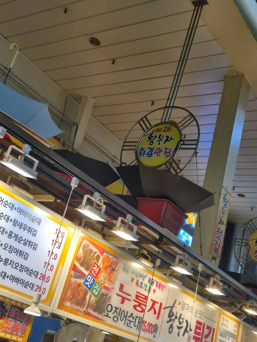 Directions to Hwangbuja Twigim inside Sokcho Central Market