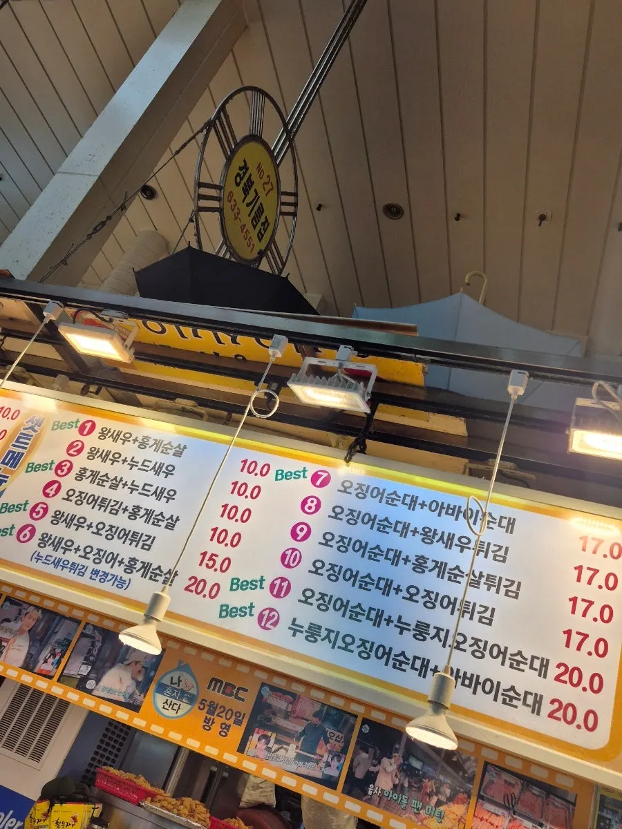 Hwangbuja Twigim shop inside the market
