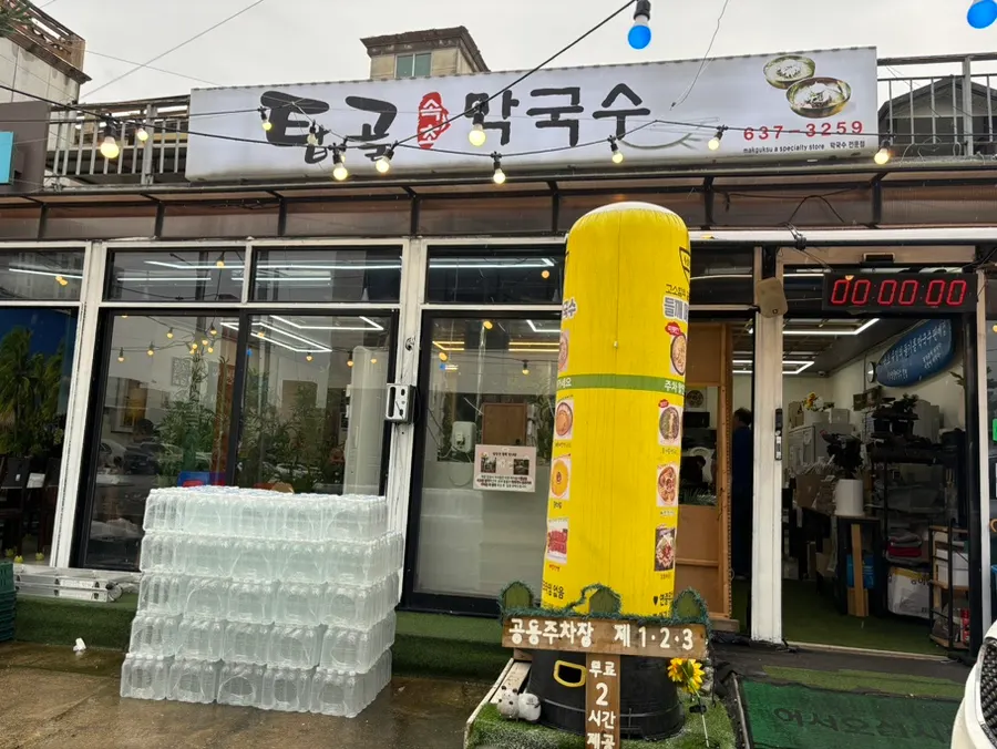 Location and exterior of Sokcho Topgol Makguksu in front of Sokcho Beach