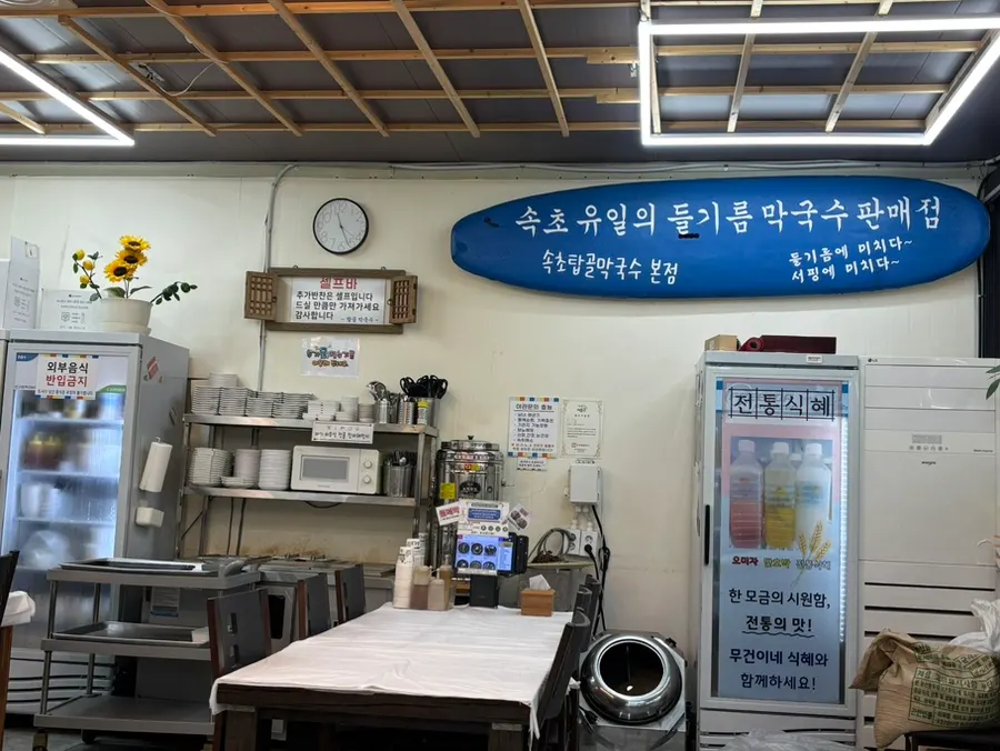 Sokcho Topgol Makguksu during lunch hours