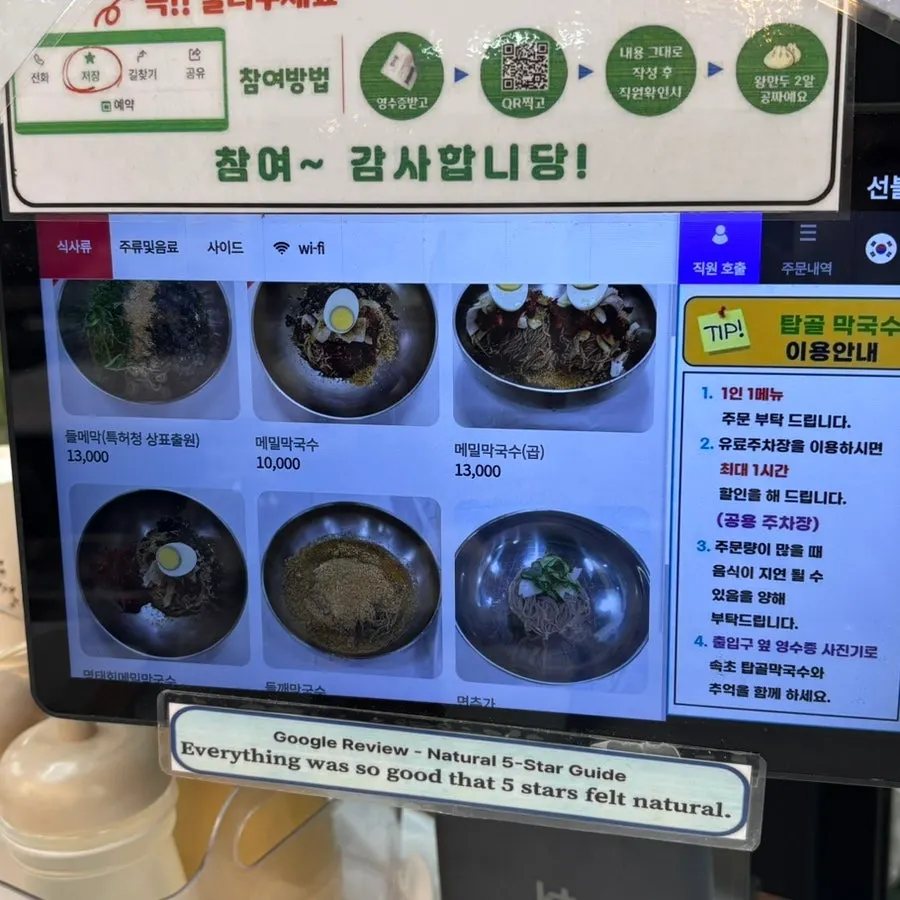 Menu board at Sokcho Topgol Makguksu Main Branch