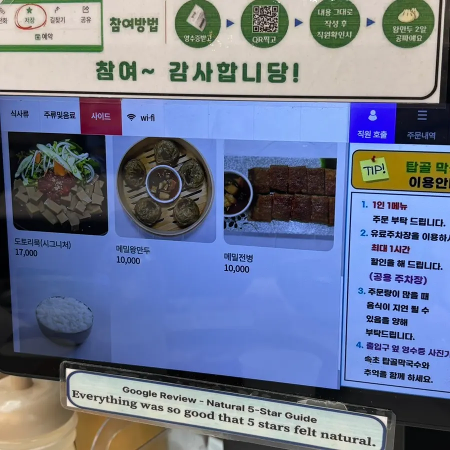 Menu selection at Sokcho Topgol Makguksu
