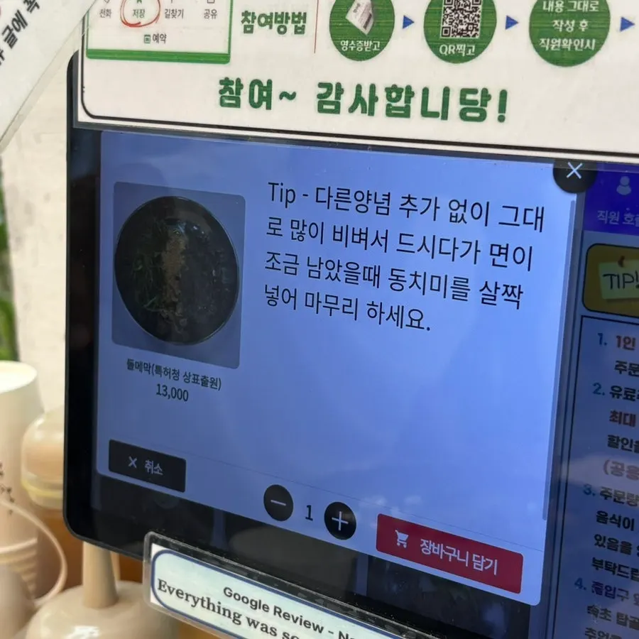 Instructions for eating perilla oil buckwheat makguksu