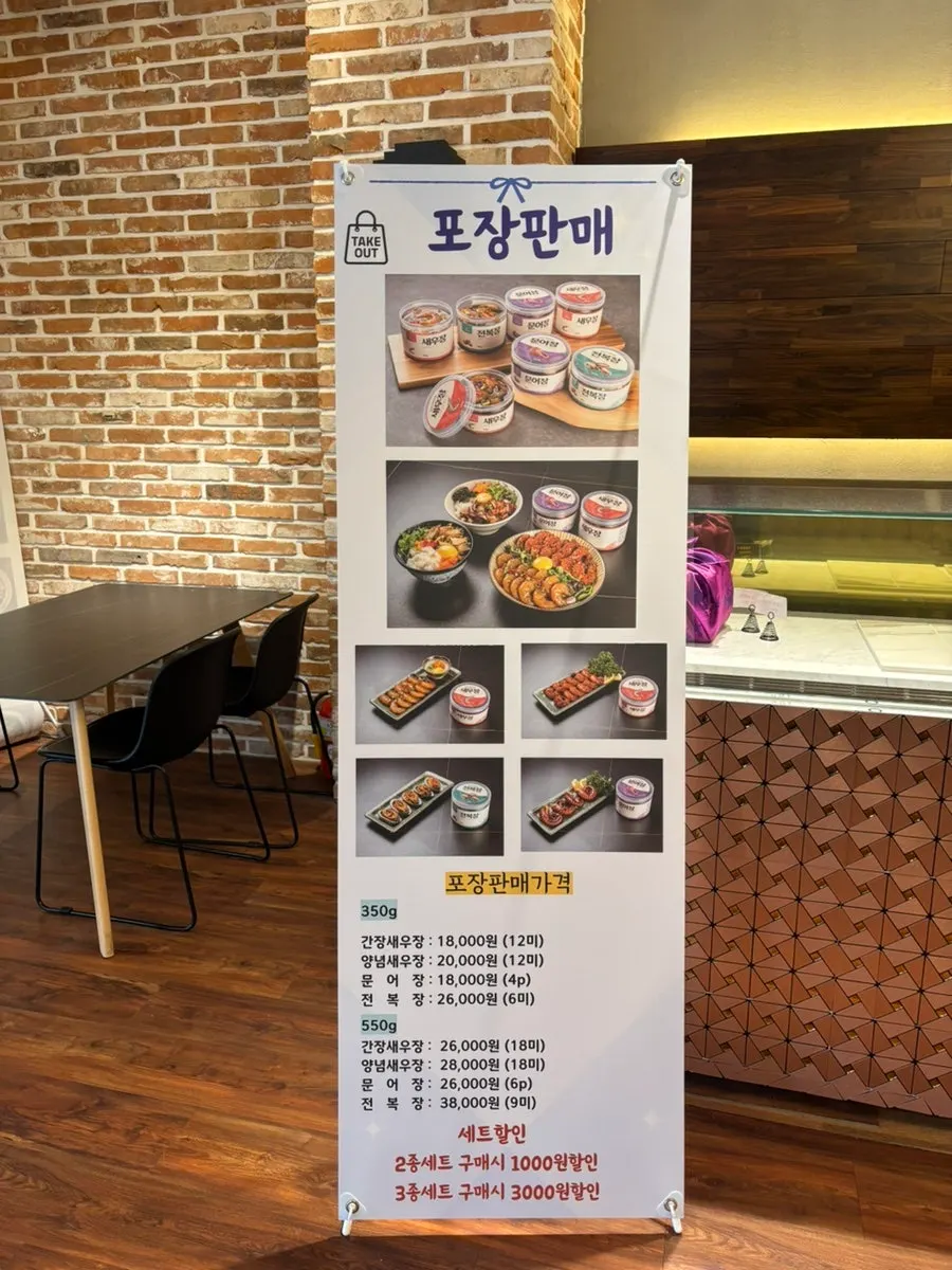 土豆锅饭与海鲜酱的餐桌