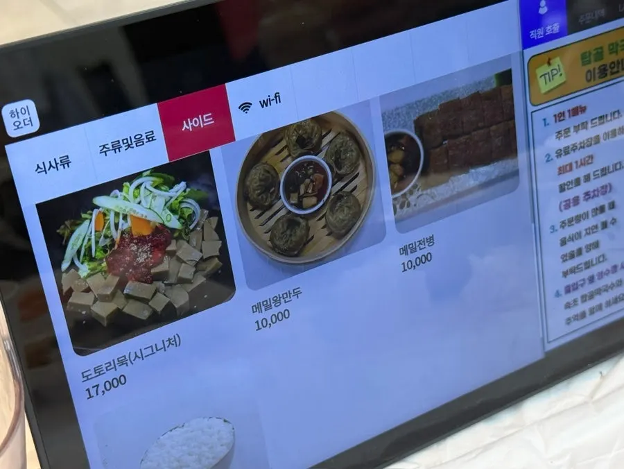 束草タプコルマッククスのメニュー追加案内