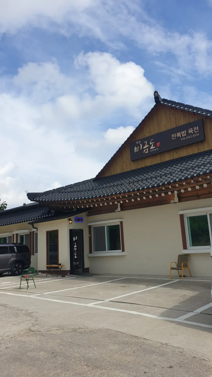 Bigeumdo's exterior and the surrounding countryside on Sinheung 2-gil in Sokcho