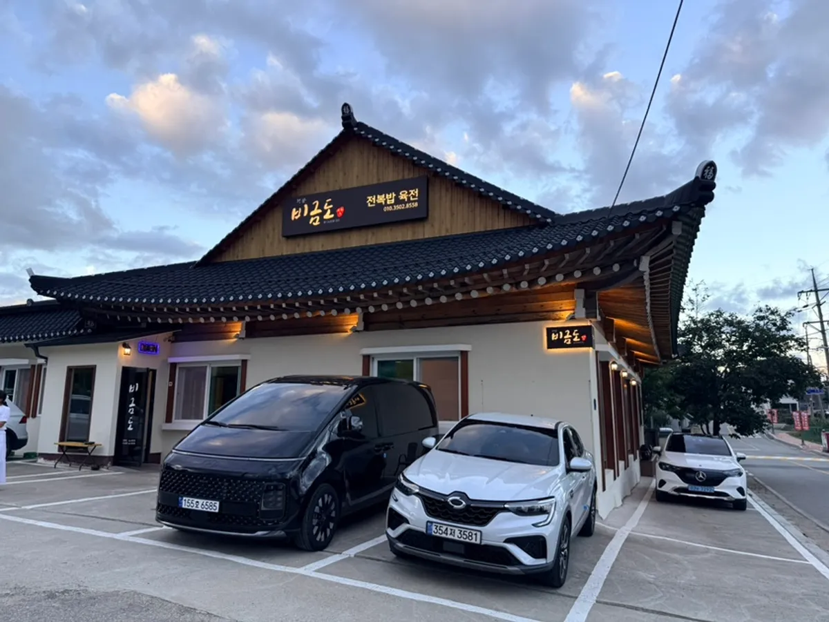 Private parking lot in front of the Bigeumdo building
