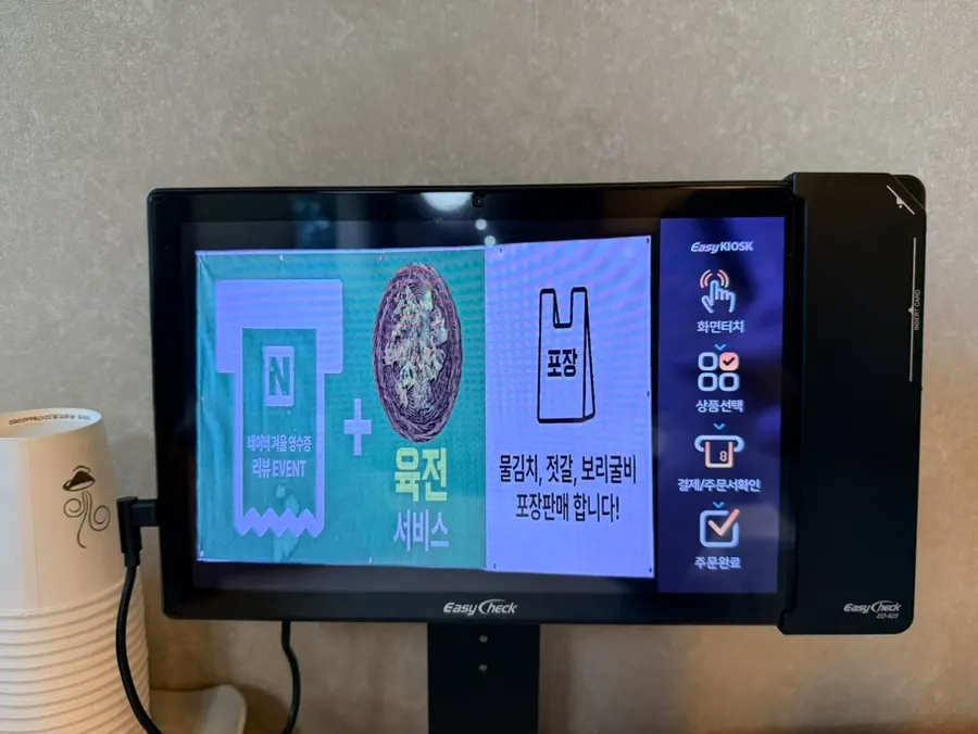 Sign on the table at Bigeumdo announcing beef jeon for a Naver receipt review