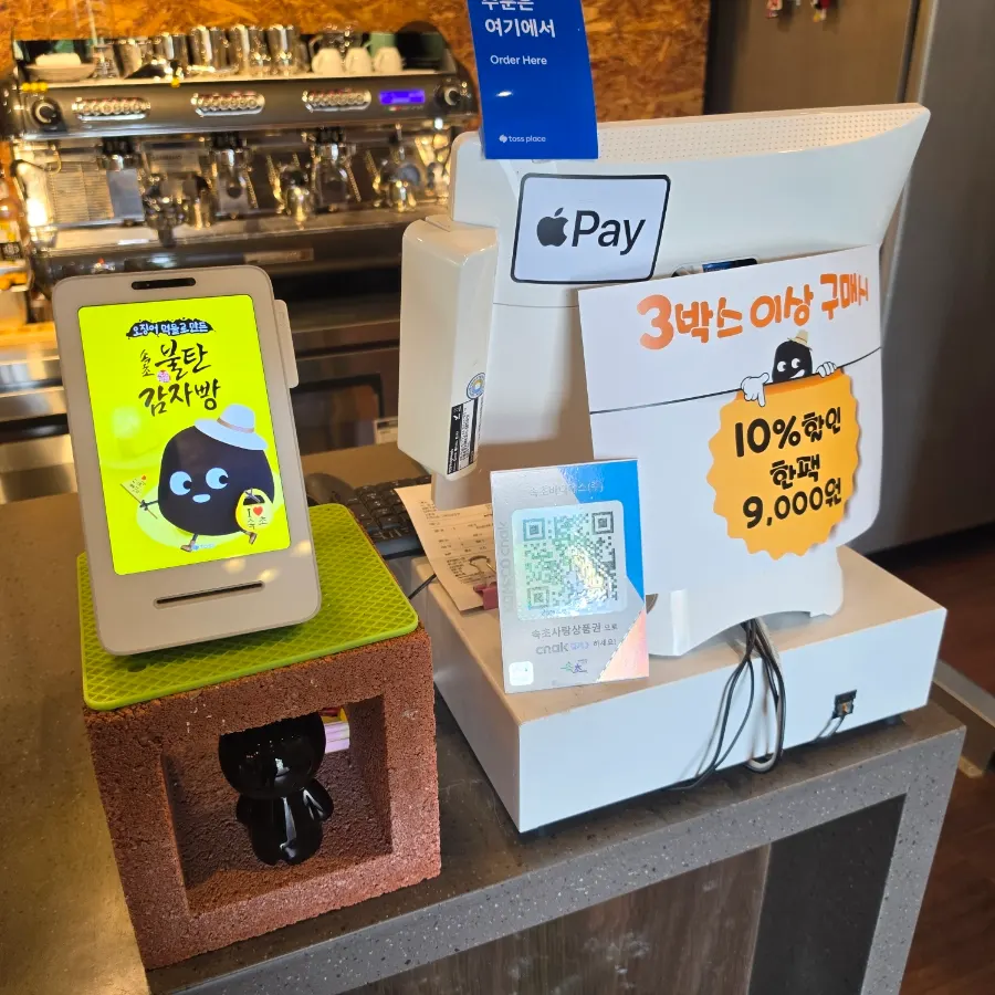Sokcho Love Gift Certificate and Apple Pay payment information