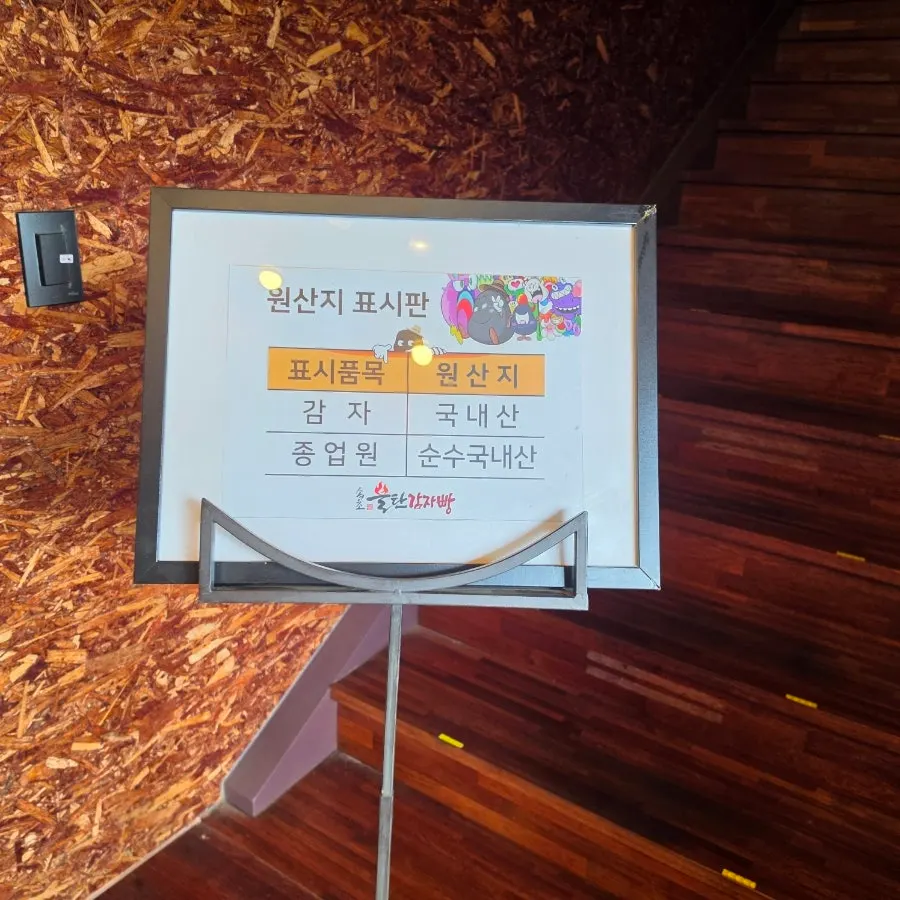 Origin-label sign for potatoes and employees
