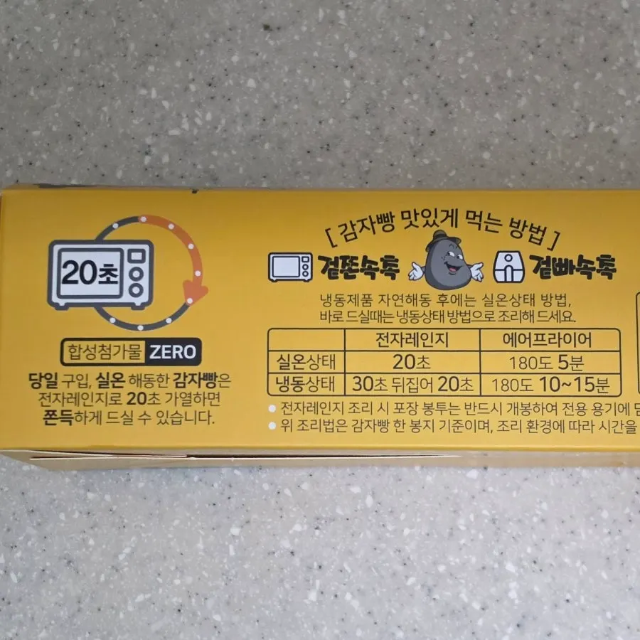 Instructions for freezing and cooking potato bread