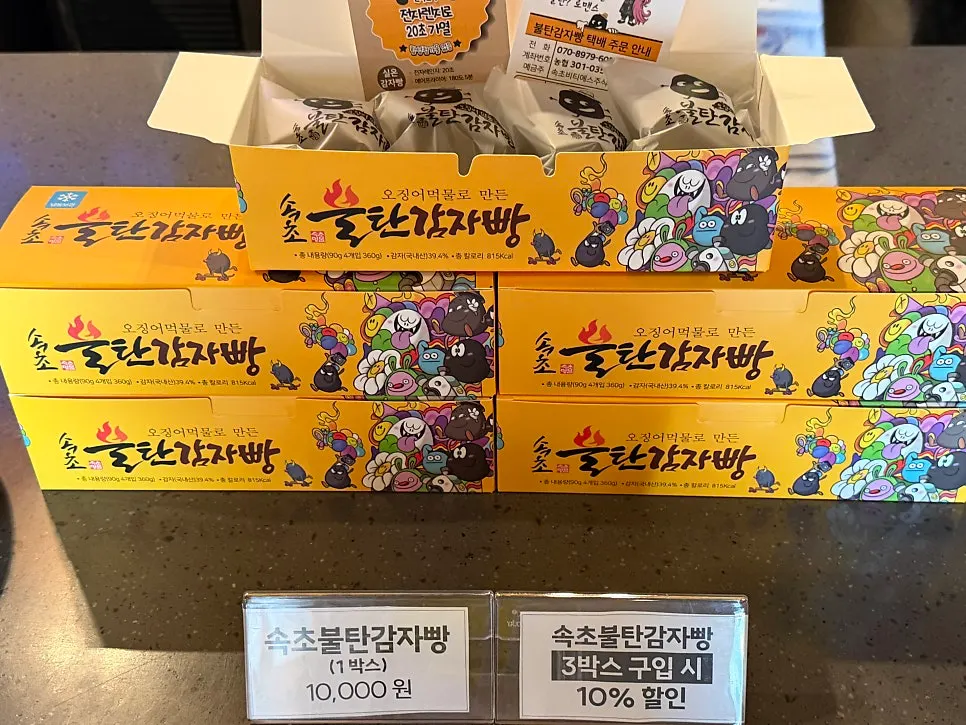 카페 내부 감자빵 판매 공간