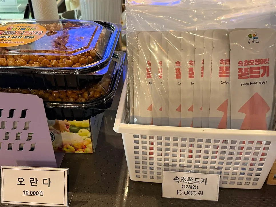속초 쫀드기 판매 진열