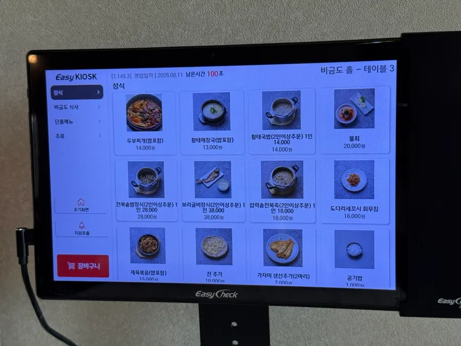 Bigeumdo's menu board listing tofu stew and dried pollack soup