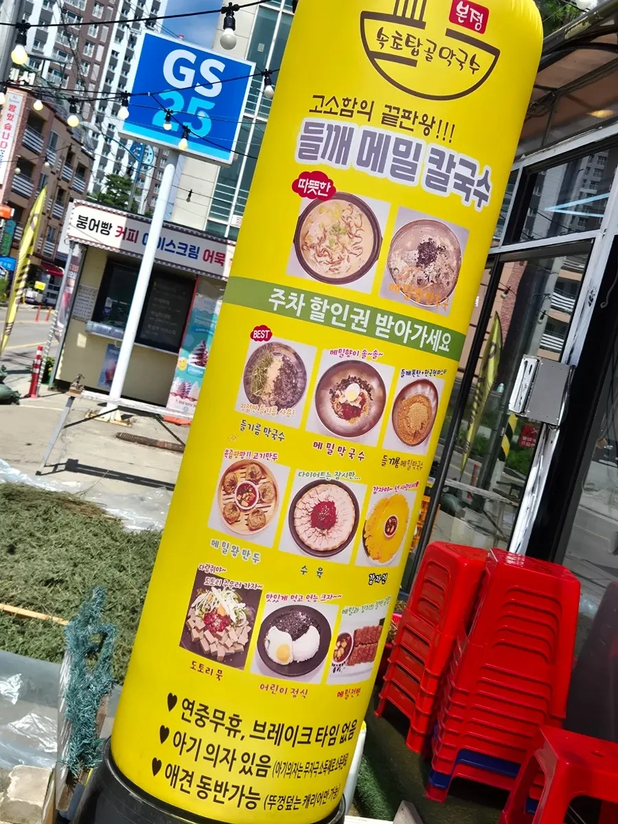 Location of Sokcho Topgol Makguksu Main Branch