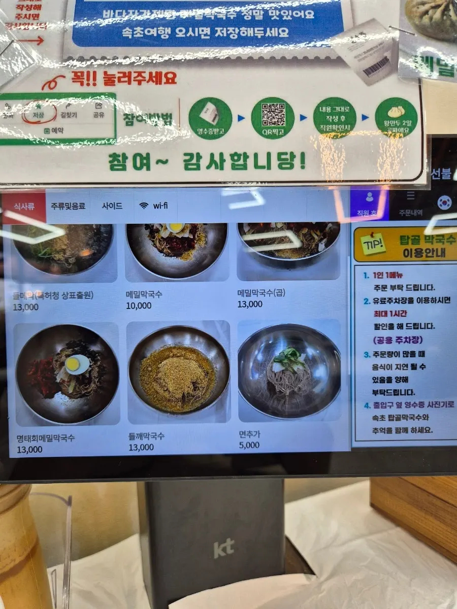 Table seating at Sokcho Topgol Makguksu Main Branch