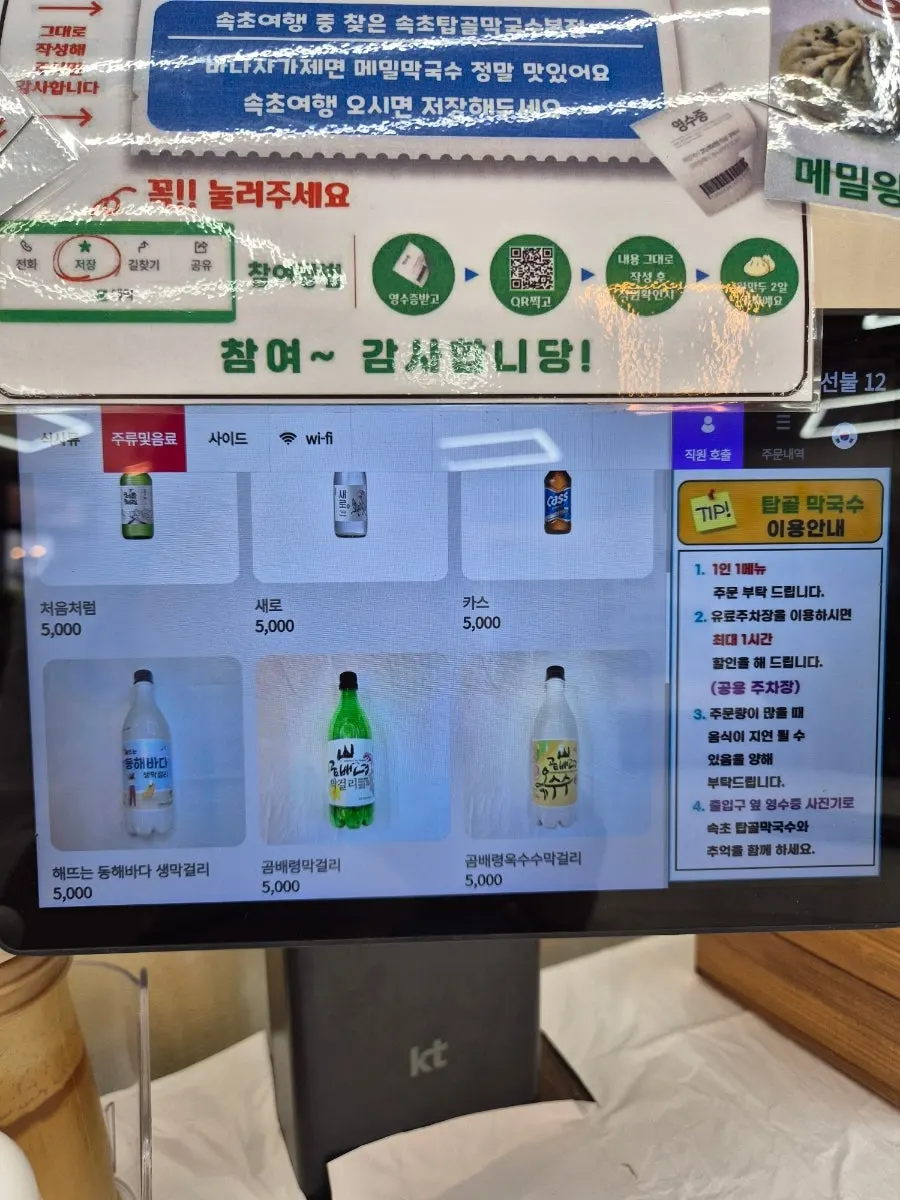 Interior of Sokcho Topgol Makguksu Main Branch