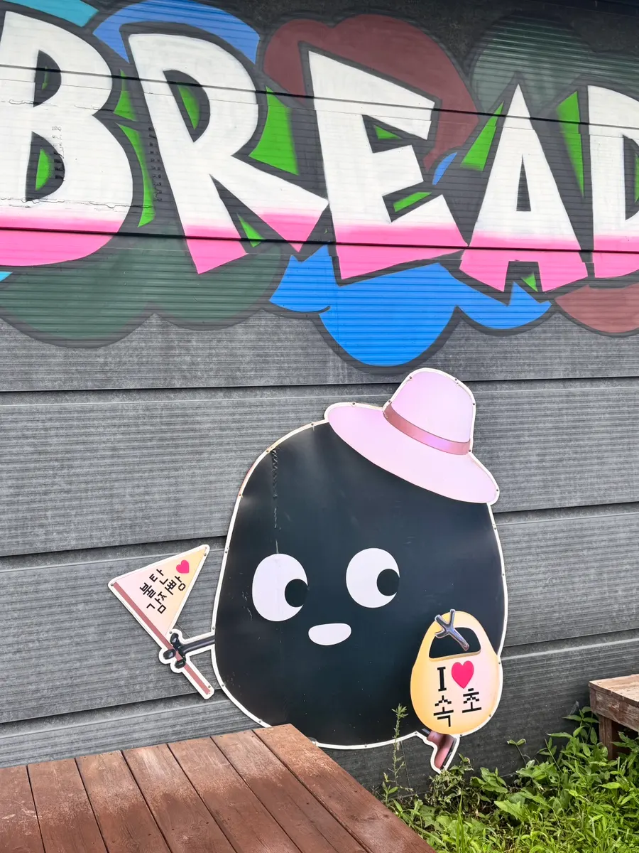 Round bultan gamja bread character illustration