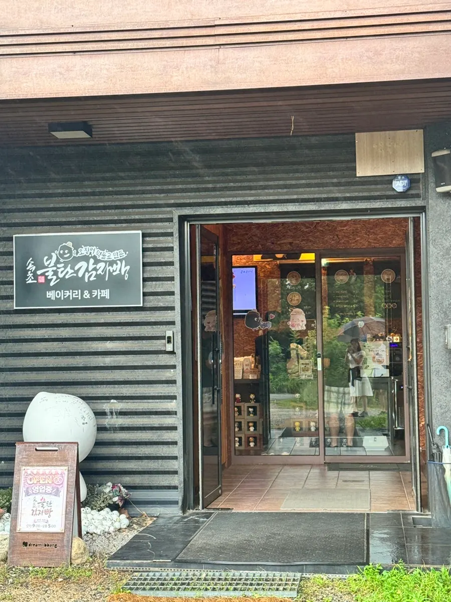 Entrance of Sokcho Bultan Gamja Bread Main Store