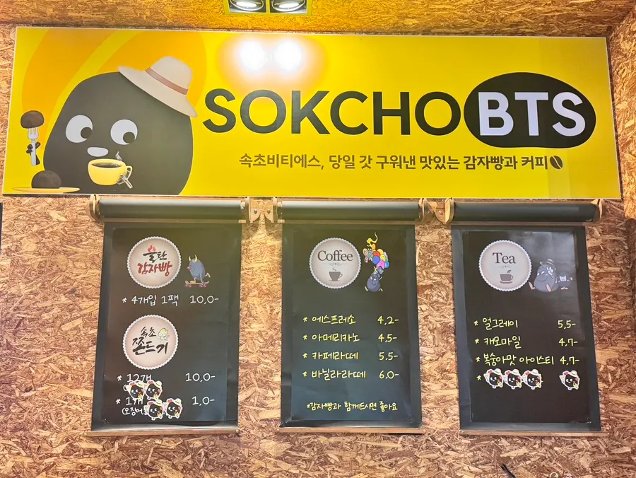 Menu board showing potato bread and drinks at Sokcho Bultan Gamja Bread