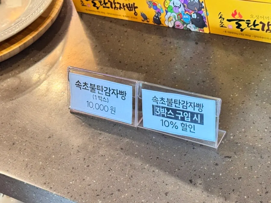 Potato bread boxes separated into snack and gift versions