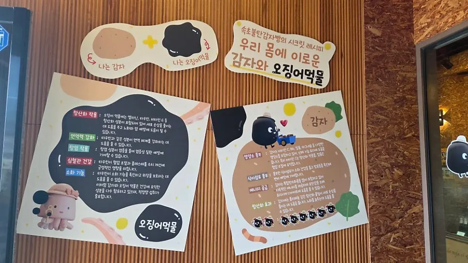 속초불탄감자빵 본점 대표 이미지