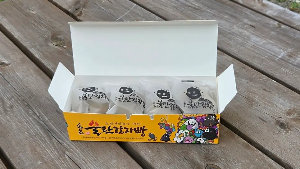 아궁이에 구운 감자를 닮은 검은 감자빵