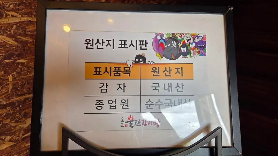 흑임자와 검정콩 가루를 묻힌 감자빵 겉면