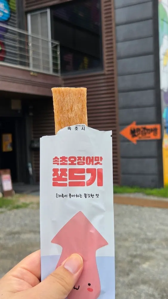낱개 판매 중인 오징어맛 쫀드기