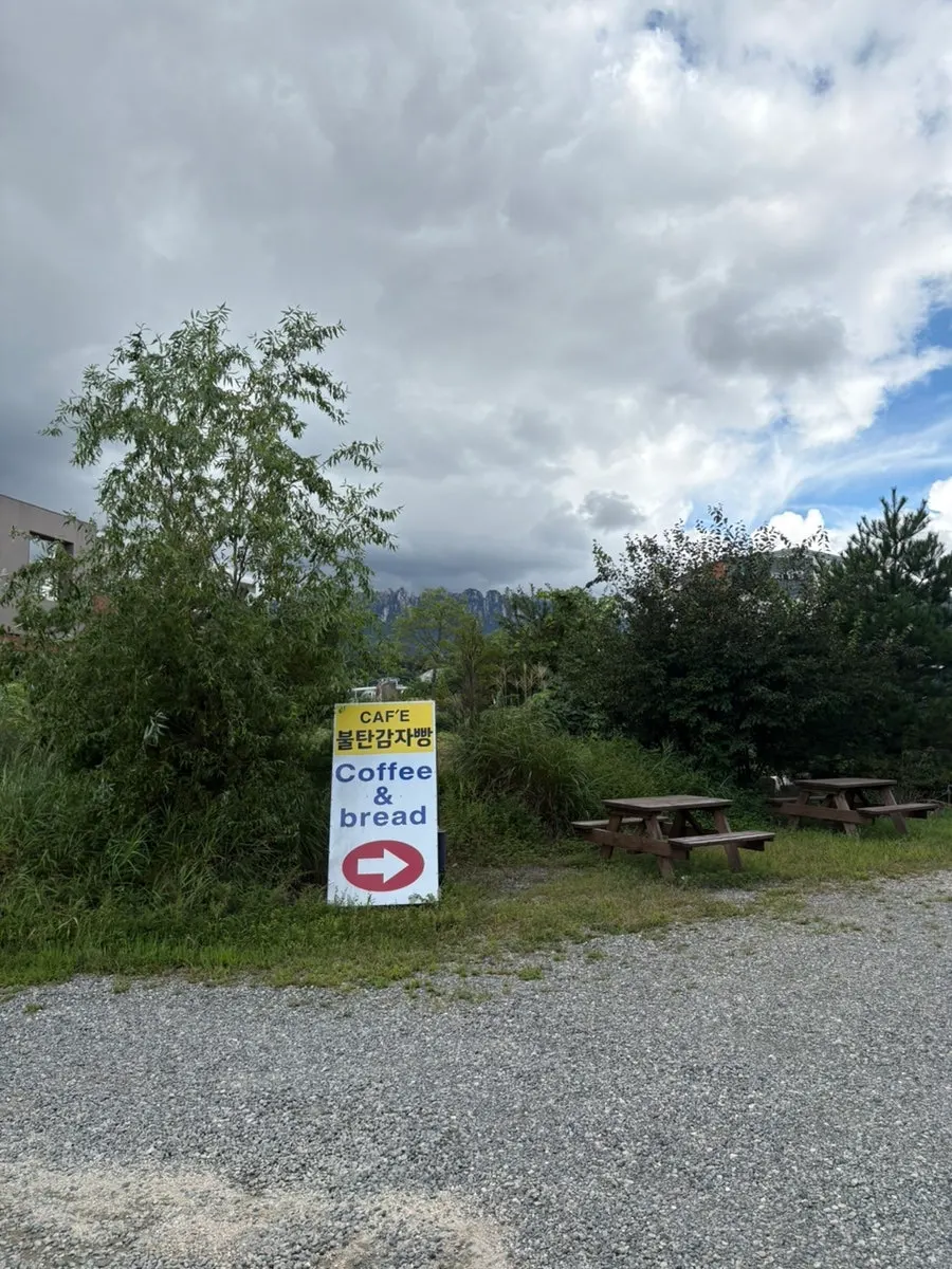 Sign pointing toward the potato bread store on Hagsapyeong-gil
