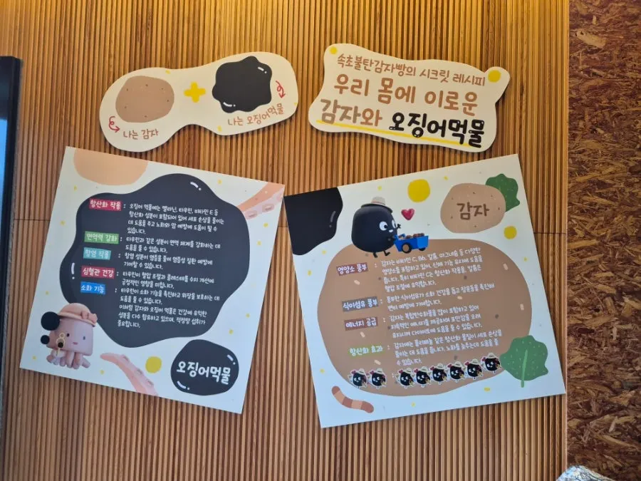 Self bar area with ingredient info boards