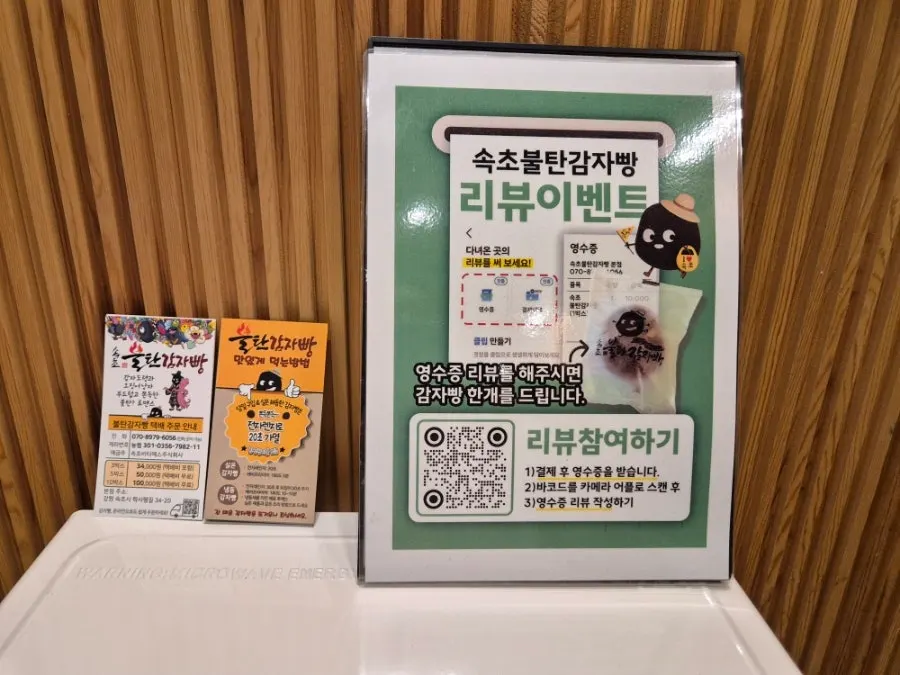 Info board on potato and squid-ink benefits