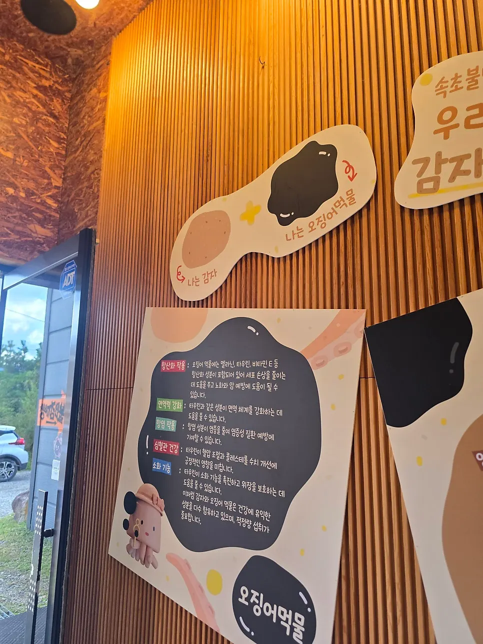 Takeout products on display in the store