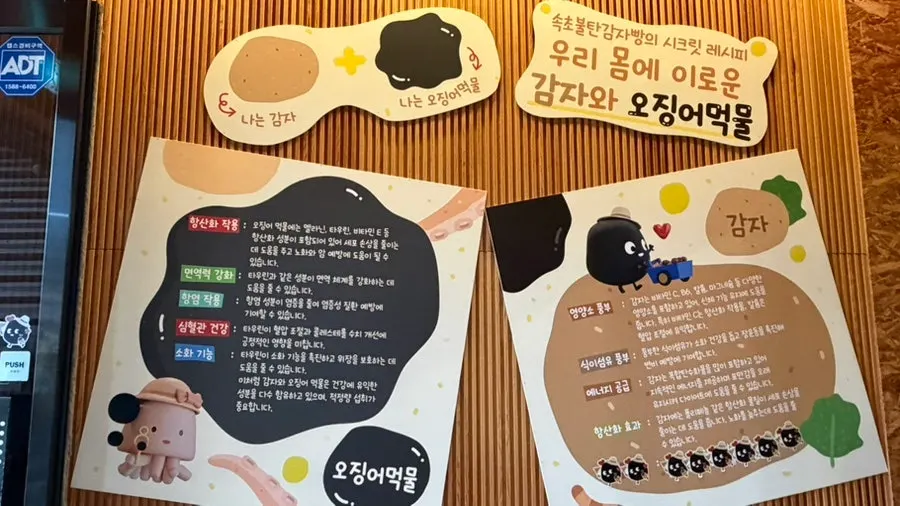 Potato-shaped bread colored black with squid ink