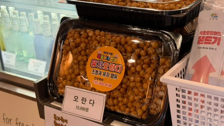Display shelf of yuja oranda and Sokcho jjondeugi