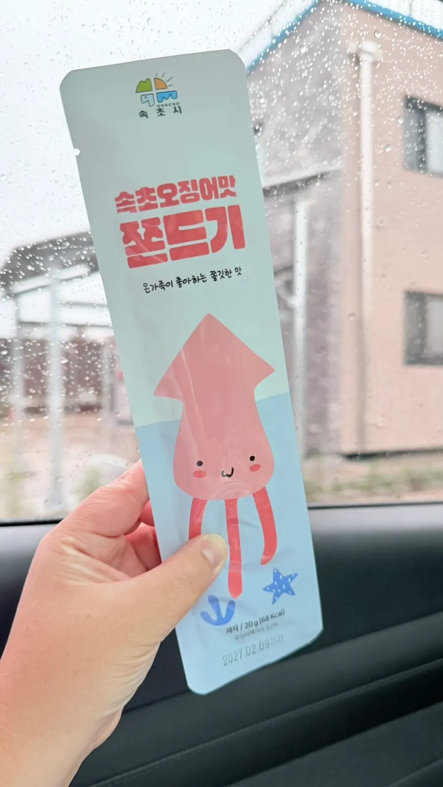 Packaged Sokcho jjondeugi product